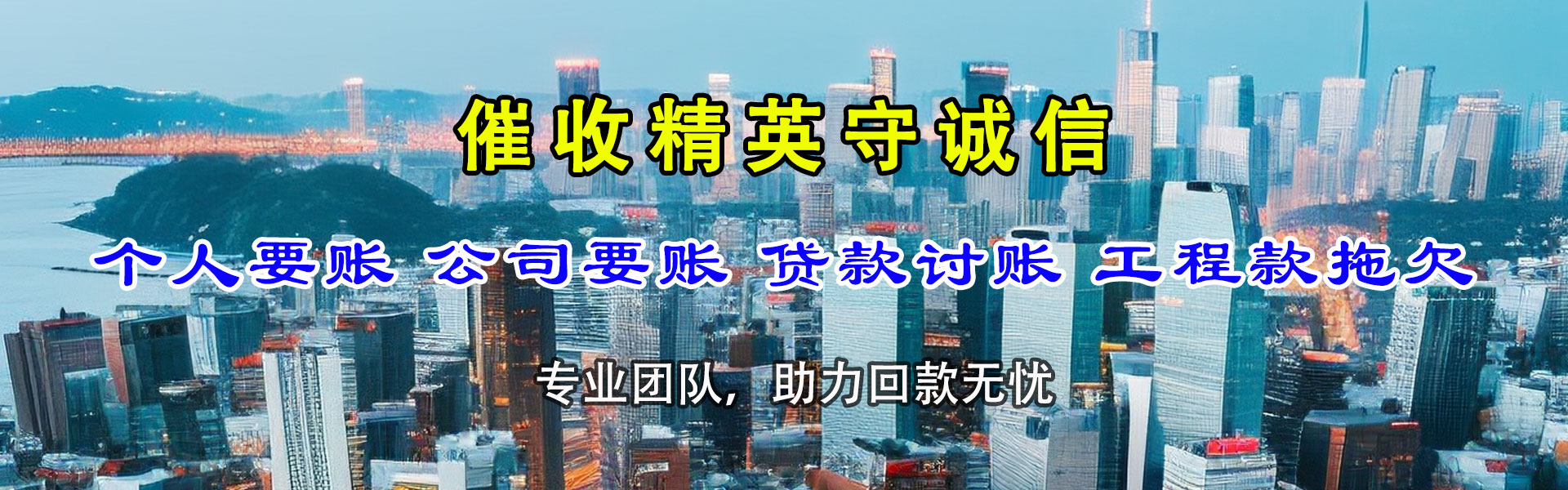 安义收账公司