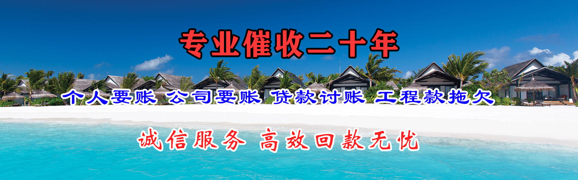 安义清债公司